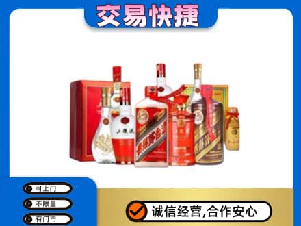 无锡名酒回收酒水.jpg