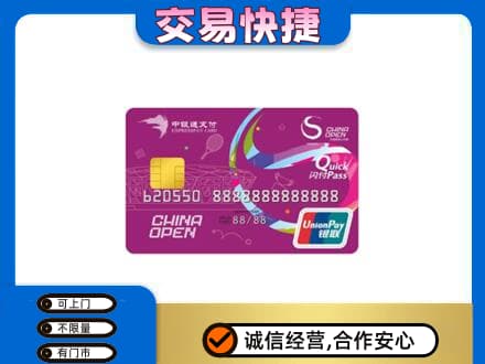无锡购物卡回收中银通支付卡.jpg