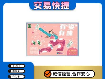 无锡购物卡回收伊利礼品卡.jpg