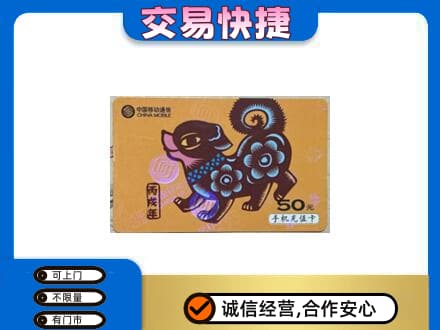 无锡购物卡回收移动卡.jpg