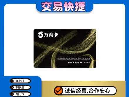 无锡购物卡回收万商卡.jpg