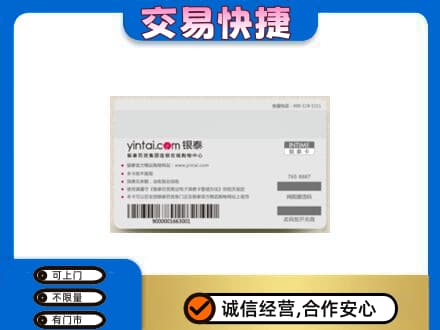 无锡购物卡回收银泰购物卡.jpg