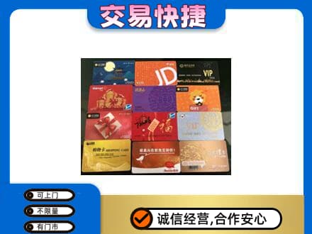 无锡购物卡回收网购卡.jpg