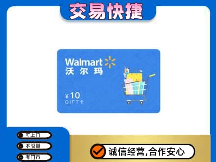 无锡购物卡回收沃尔玛卡.jpg