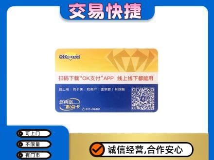 无锡购物卡回收百联ok卡.jpg