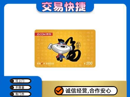 无锡购物卡回收京东E卡.jpg