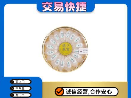 无锡礼品回收进口燕窝.jpg