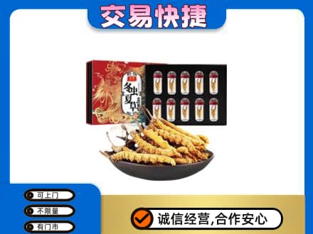 无锡礼品回收冬虫夏草.jpg