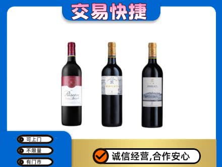 无锡洋酒回收拉菲红酒.jpg