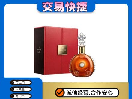 无锡回收路易十三