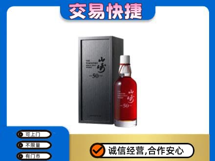无锡回收山崎
