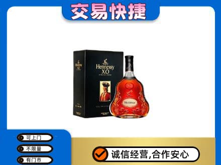 无锡回收轩尼诗