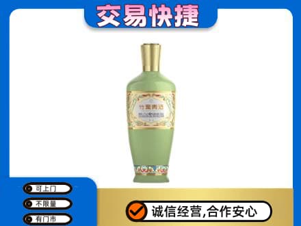 无锡名酒回收竹叶青酒.jpg
