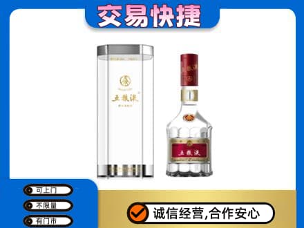 无锡名酒回收五粮液八代.jpg
