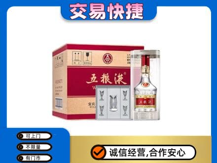 无锡名酒回收五粮液原件.jpg