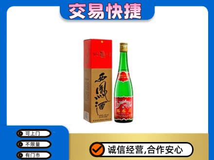 无锡名酒回收西凤酒.jpg