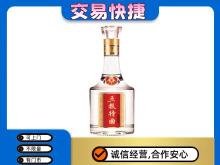 无锡名酒回收五粮特曲.jpg