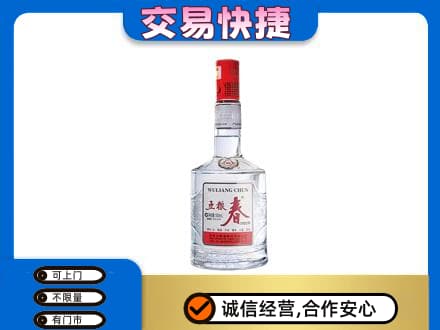 无锡名酒回收五粮春.jpg