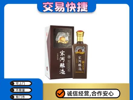 无锡名酒回收宋河粮液.jpg