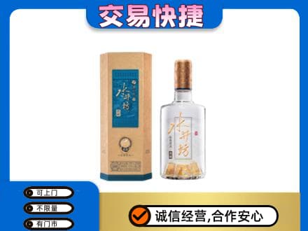 无锡名酒回收水井坊酒.jpg