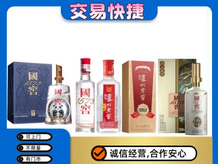 无锡名酒回收国窖泸州老窖.jpg