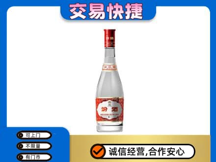 无锡名酒回收汾酒1.jpg