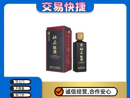 无锡名酒回收杜康.jpg
